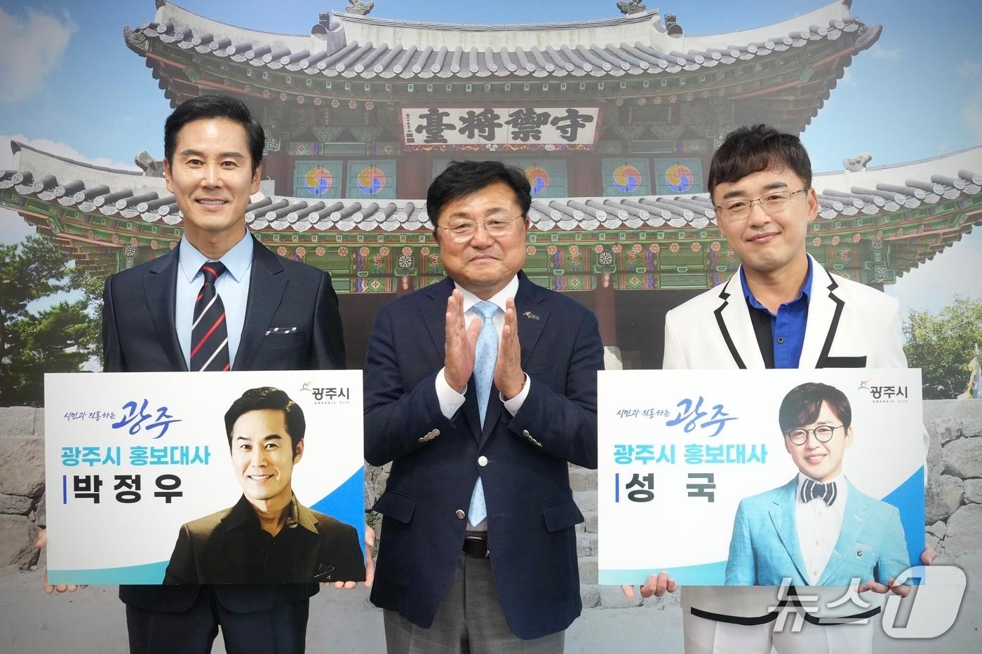 본문 이미지 - 광주시가 24일 배우 박정우와 가수 성국을 홍보대사로 위촉했다.(광주시 제공)
