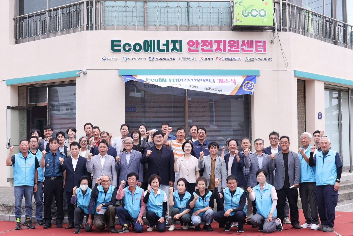 본문 이미지 - 한국남부발전 삼척빛드림본부 직원들과 'ECO 에너지 안전지원센터' 관계자들이 개소식 기념사진을 촬영하고 있다. (한국남부발전 제공. 재판매 및 DB금지) 2026.7.24/뉴스1