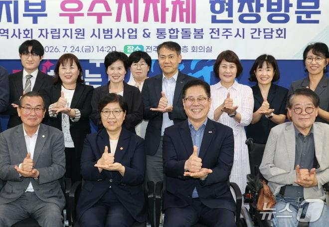 본문 이미지 - 정은경 장관을 비롯한 보건복지부 관계자들이 24일 통합 돌봄 우수 지자체인 전주시를 방문했다.(전주시 제공, 재판매 및 DB 금지)/뉴스1