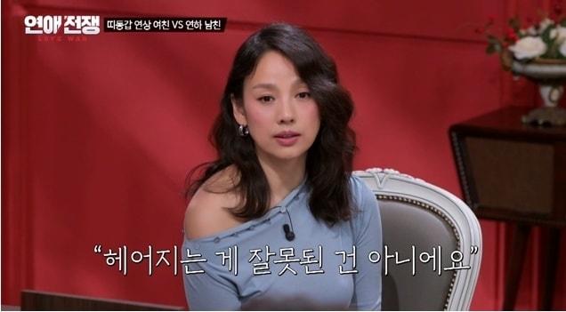 본문 이미지 - JTBC '연애전쟁'