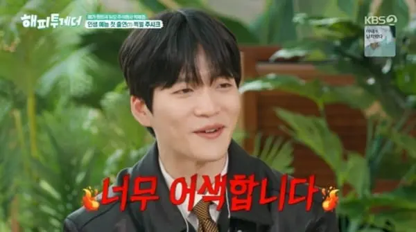 본문 이미지 - KBS 2TV '해피투게더 - 혼자가 아니어서 좋아' 캡처
