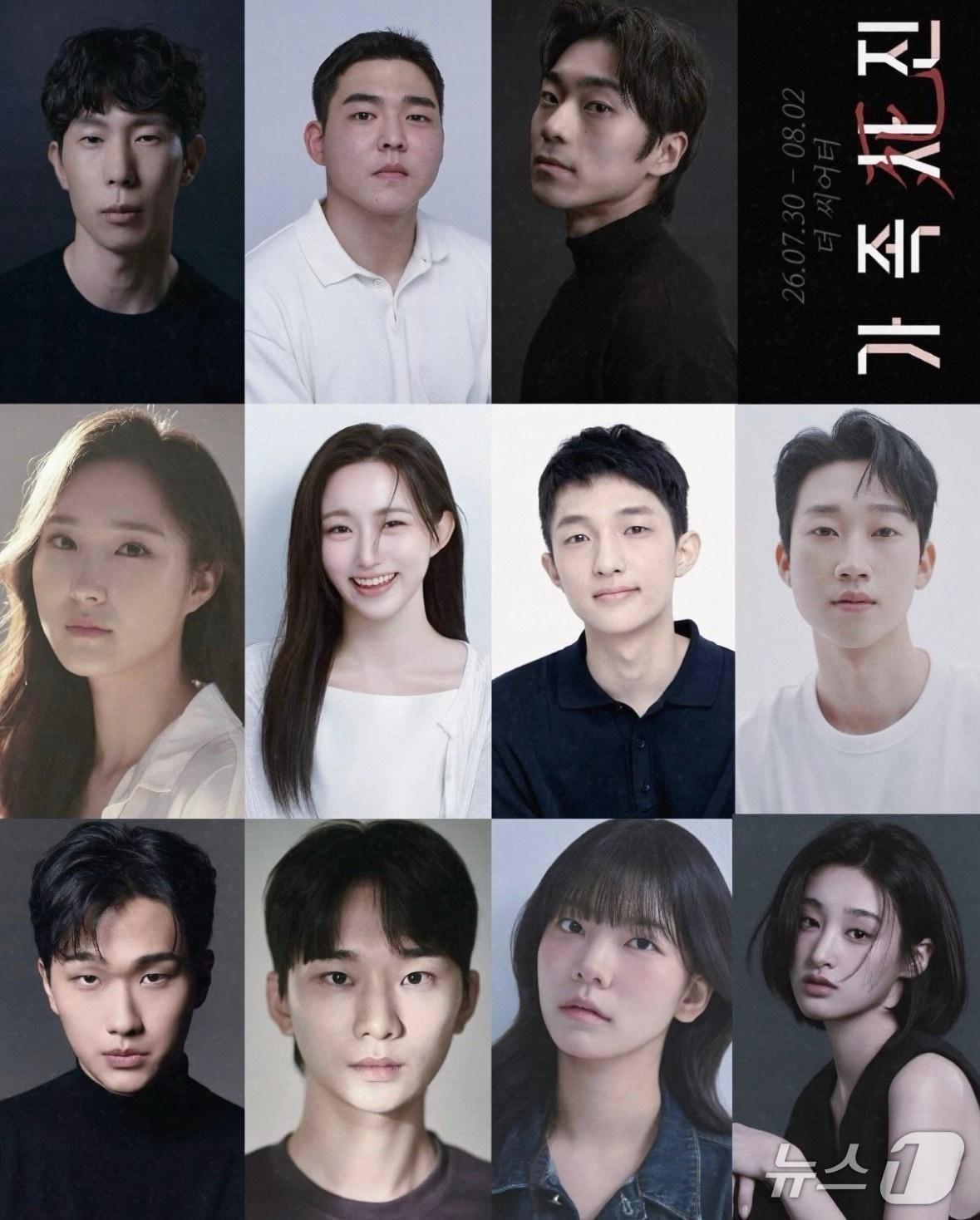본문 이미지 - 프로젝트 '세로등'이 블랙코미디 연극 '가족사진'을 30일부터 8월 2일까지 서울 대학로 '더 씨어터'에서 선보인다. 죽음을 결심한 가족이 영정사진관에 모이며 벌어지는 이야기다.