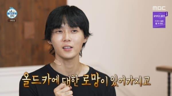 본문 이미지 - MBC '나 혼자 산다' 캡처