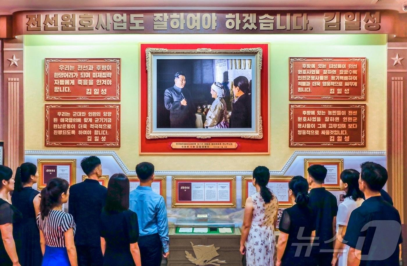 본문 이미지 - (평양 노동신문=뉴스1) = 북한 노동당 기관지 노동신문은 25일 "위대한 수령님의 전승업적을 길이 빛내이려는 우리 인민의 열화같은 마음이 모여오는 전승혁명사적관에는 참관자들이 깊은 감동속에 우러르는 뜻깊은 사진문헌이 있다＂며 김일성 주석이 1953년 1월 전국농민열성자대회에 참가한 함경북도 어랑군의 한 할머니를 만난 사진을 보도했다. [국내에서만 사용가능. 재배포 금지. DB 금지. For Use Only in the Republic of Korea. Redistribution Prohibited] rodongphoto@news1.kr