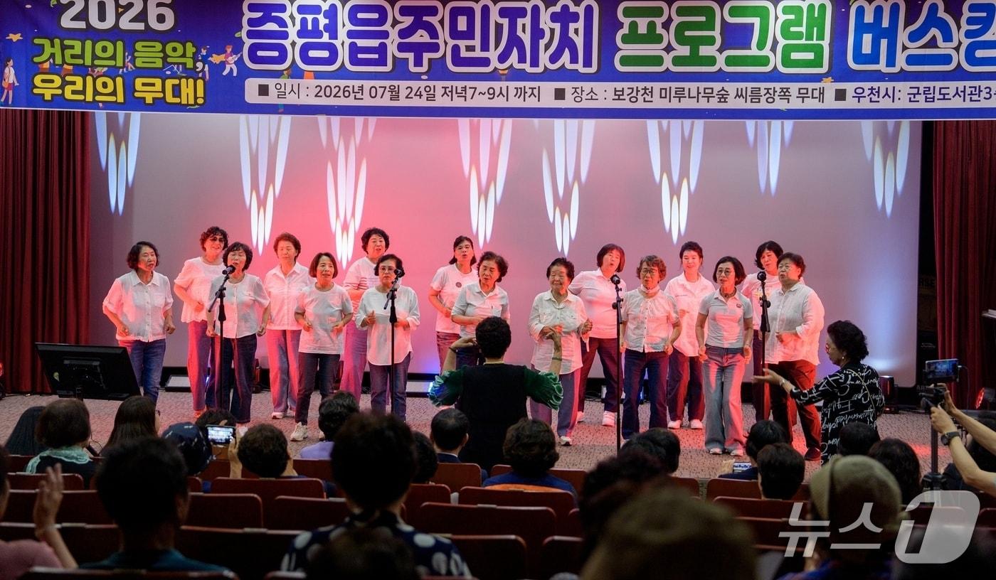 본문 이미지 - 증평읍 주민자치 프로그램 수강생 버스킹 모습.(증평군 제공. 재판매 및 DB금지)/뉴스1