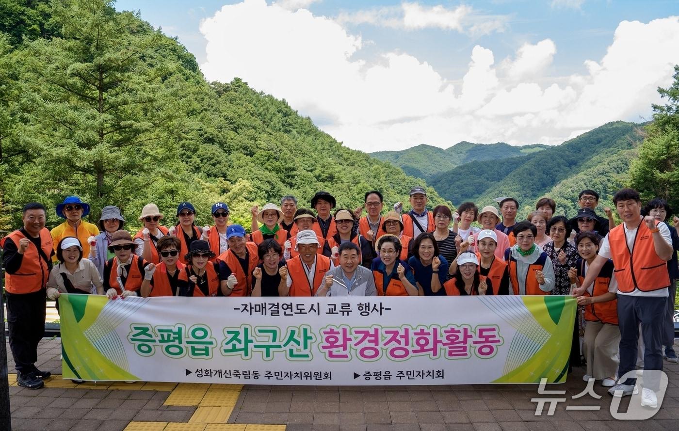 본문 이미지 - 증평읍 주민자치회, 청주 성화개신죽림동 주민자치회와 교류활동.(증평군 제공. 재판매 및 DB금지)/뉴스1