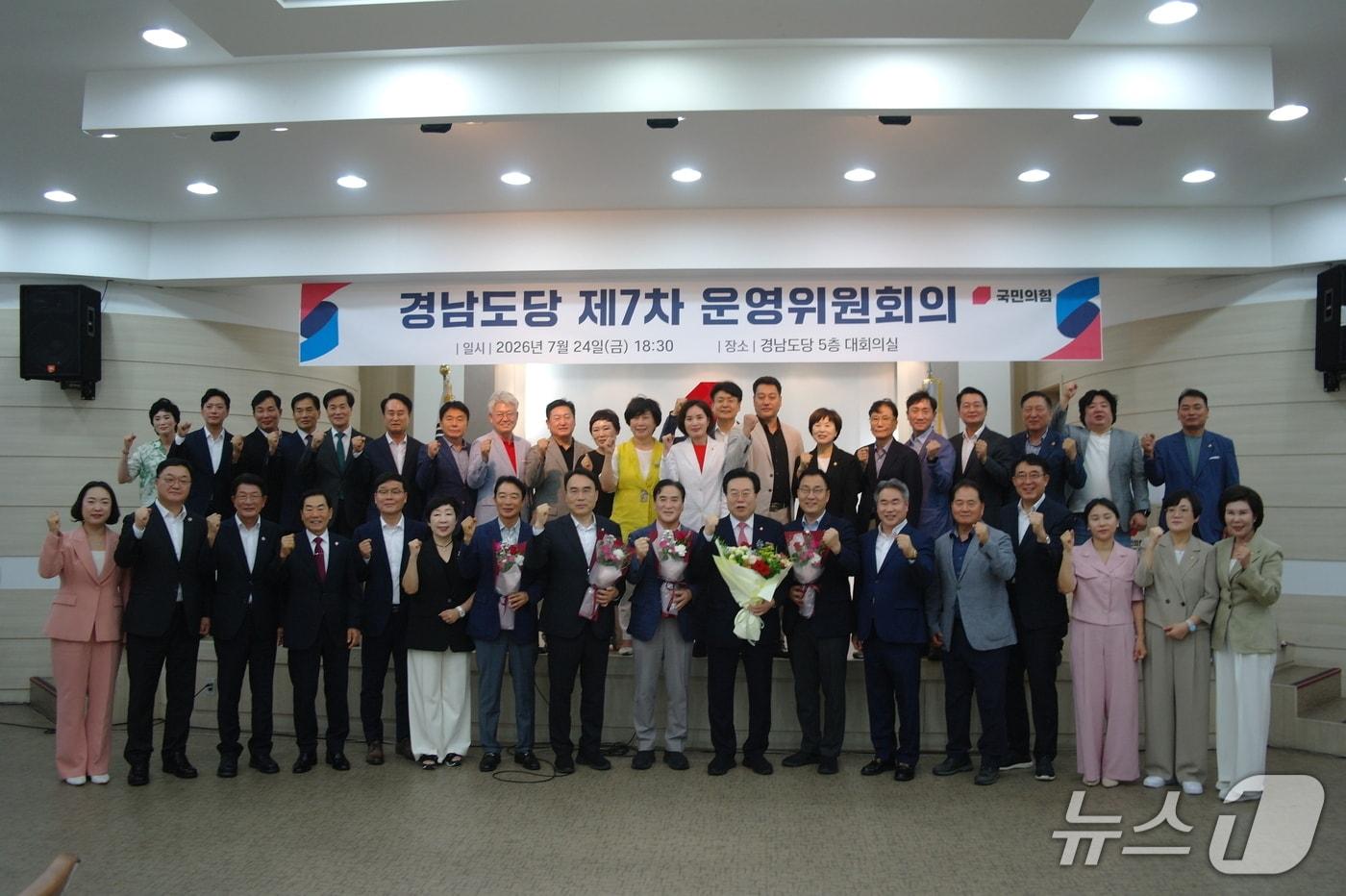 본문 이미지 - 제7차 국민의힘 경남도당 운영위원회의를 마친 후 참석자들이 기념촬영을 하고 있다.(국민의힘 경남도당 제공. 재판매 및 DB금지)