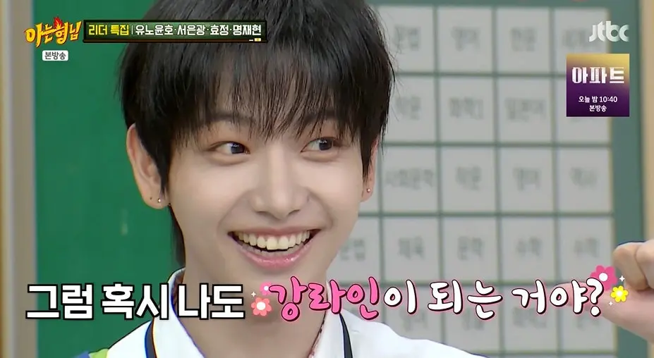 본문 이미지 - JTBC '아는형님' 갈무리