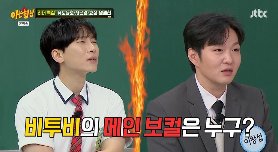 본문 이미지 - JTBC '아는형님' 갈무리