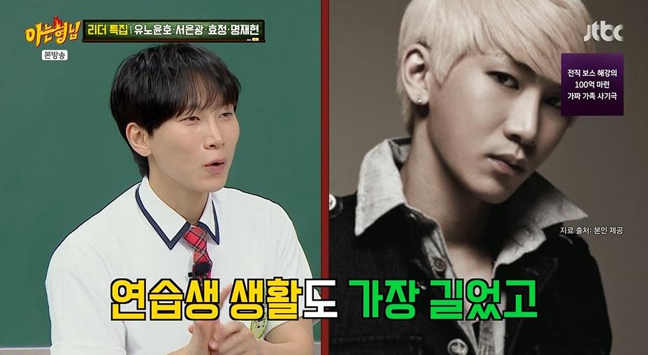 본문 이미지 - JTBC '아는형님' 갈무리