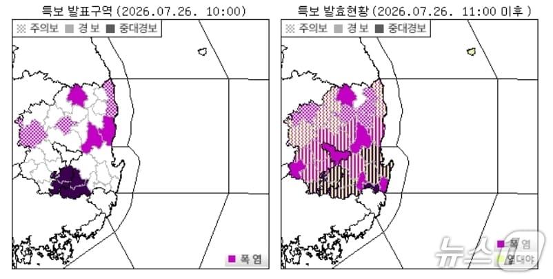 본문 이미지 - 특보발효 현황.(대구기상청 제공, 재판매 및 DB 금지)