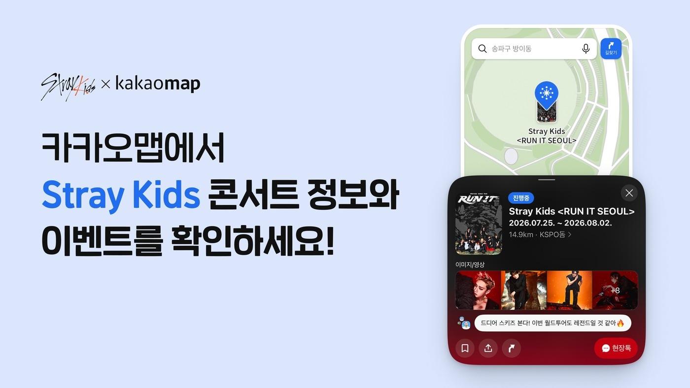 본문 이미지 - (카카오 제공)