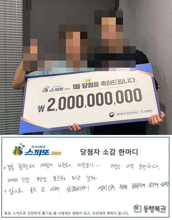 본문 이미지 - 동행복권 홈페이지 갈무리