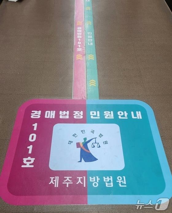 본문 이미지 -  제주지방법원./뉴스1