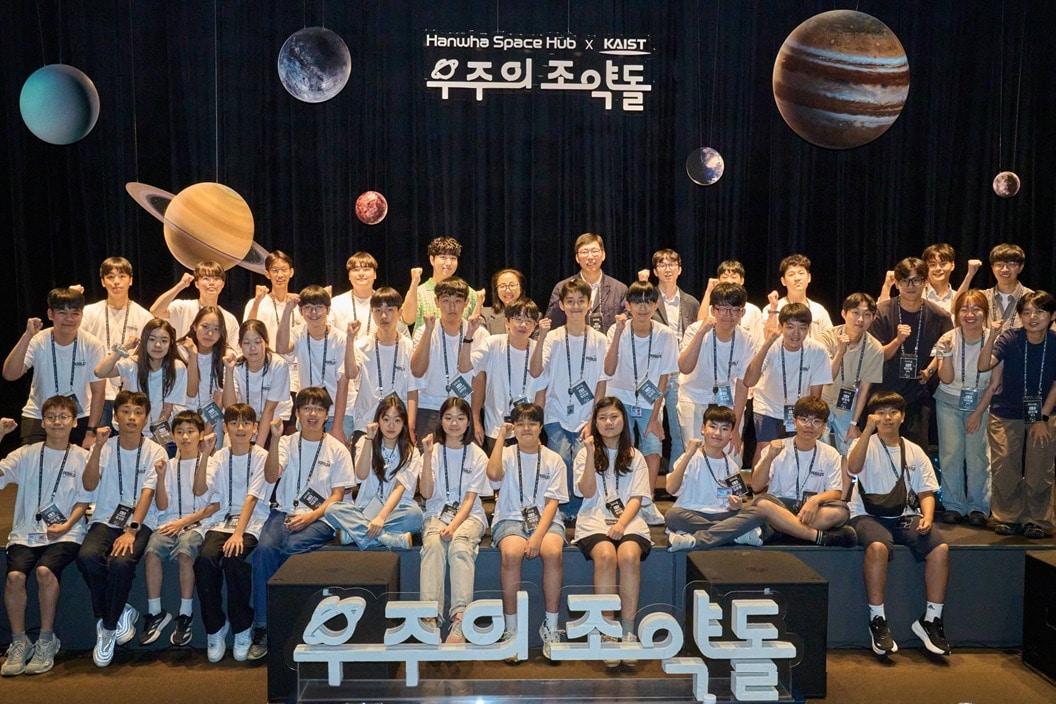 본문 이미지 - 한화그룹과 한국과학기술원(KAIST·카이스트)이 중학생을 대상으로 진행하는 우주 인재 육성 프로그램 '우주의 조약돌' 5기에 선발된 학생들이 25일 서울 중구 장교동 한화빌딩에서 기념 사진을 촬영한 모습(한화그룹 제공). 2026.7.25.
