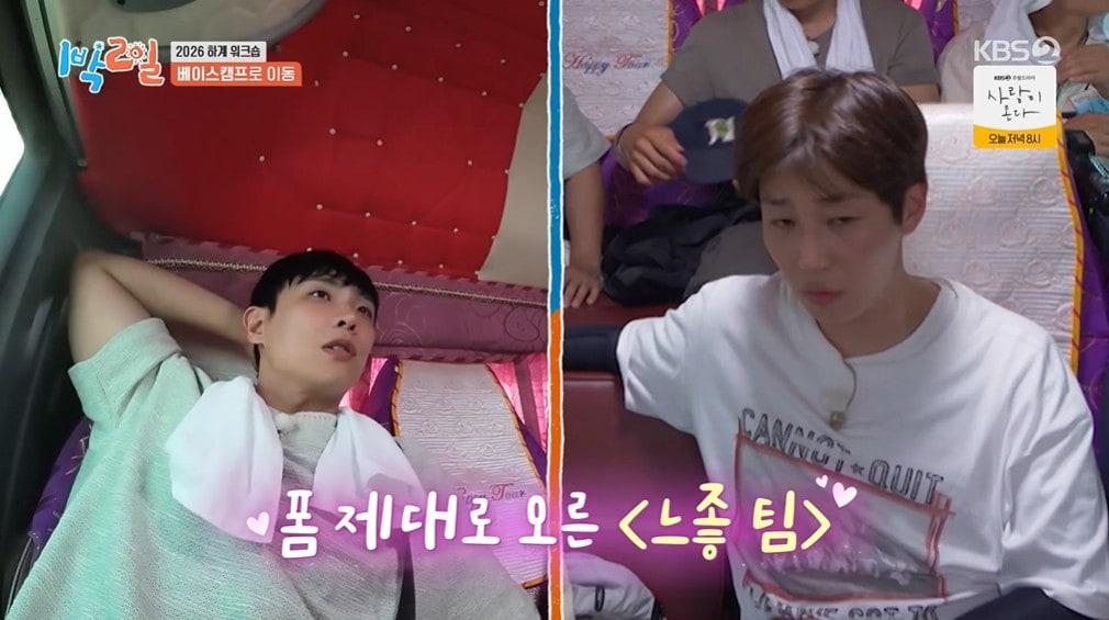 본문 이미지 - KBS 2TV '1박2일' 갈무리