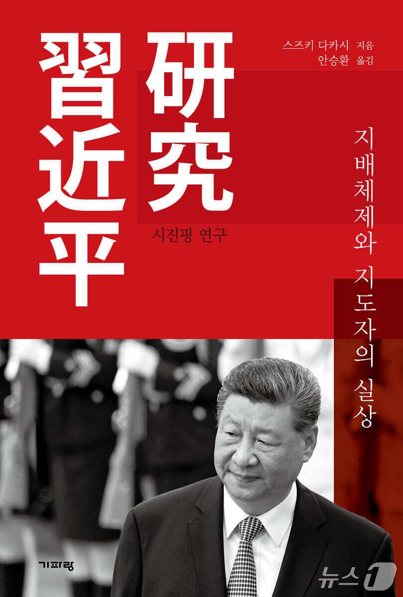 본문 이미지 - 시진핑 "가슴 깊이 상처를 남기는 뼈아픈 기억" 시진핑 "백 번의 총살이면 충분하다"