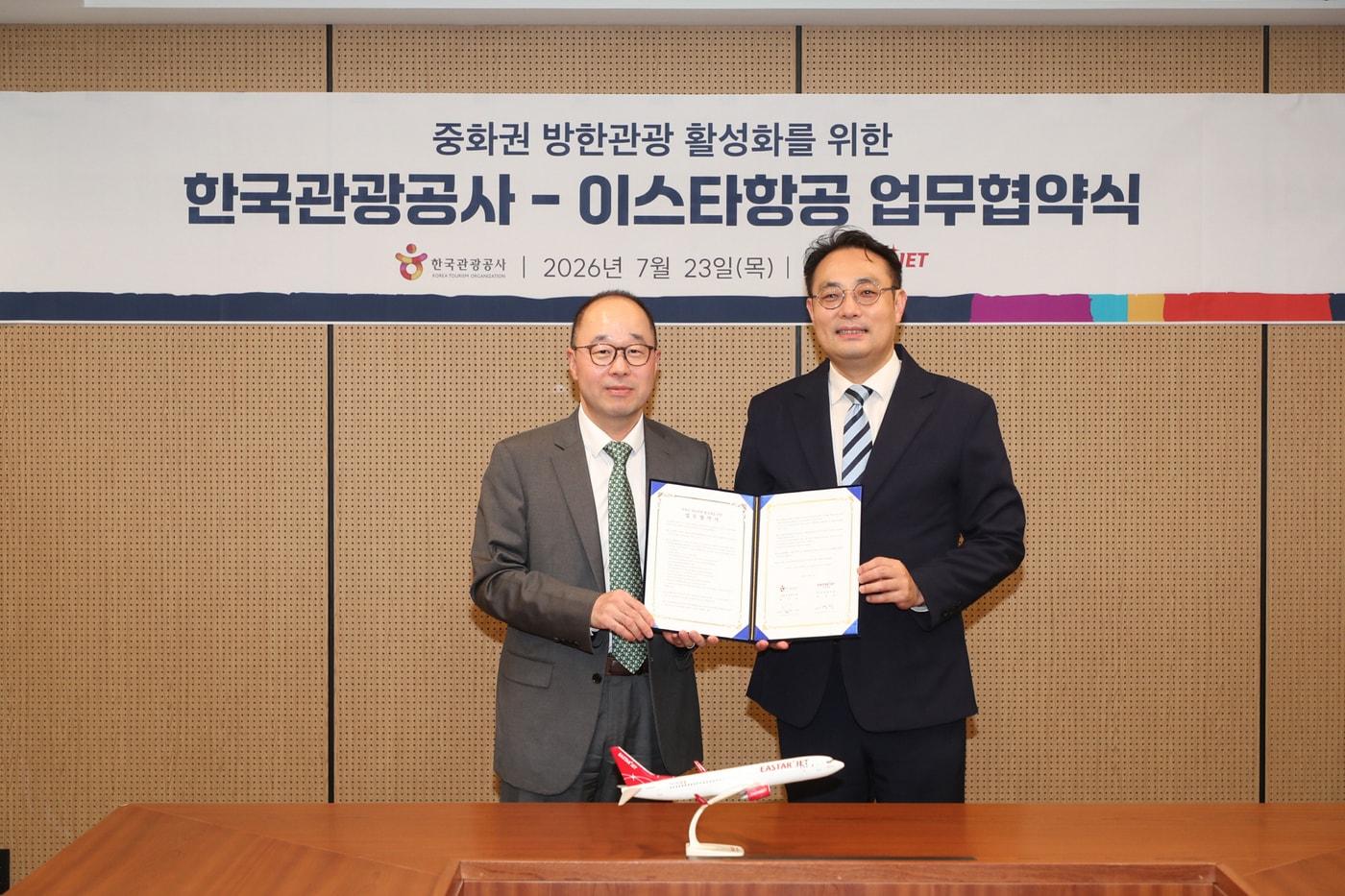 본문 이미지 - 정석인 한국관광공사 국제관광본부장(왼쪽), 이경민 커머셜본부장 이스타항공(한국관광공사 제공)