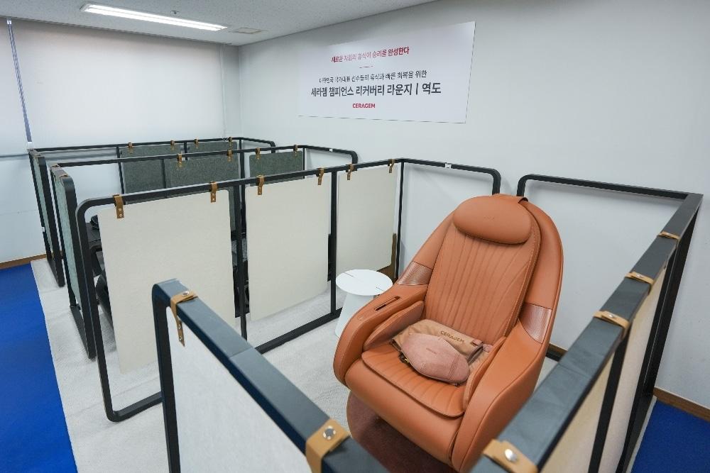 본문 이미지 - 세라젬이 진천 국가대표선수촌 역도관에 조성한 '세라젬 챔피언스 리커버리 라운지'. (세라젬 제공)