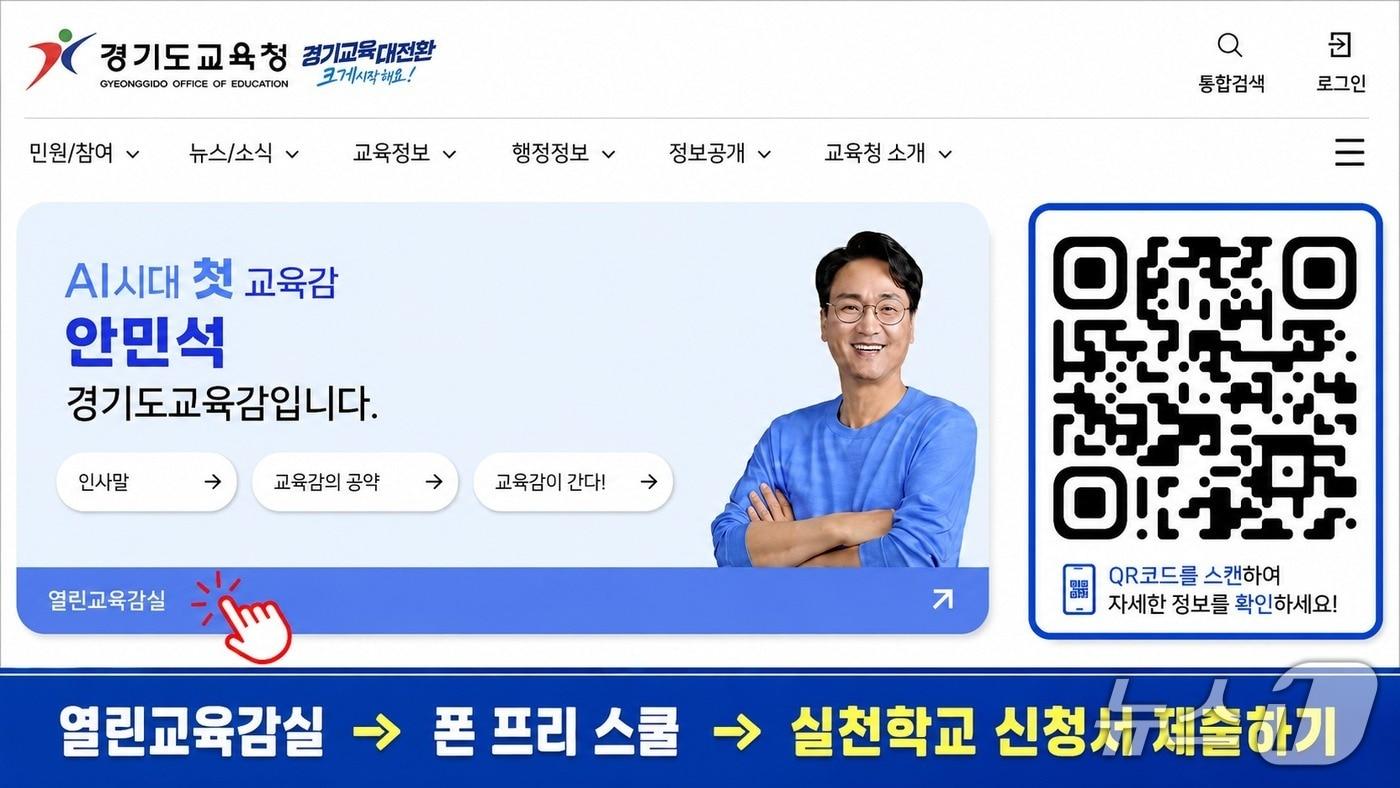 본문 이미지 - (경기도교육청 제공. 재판매 및 DB금지)