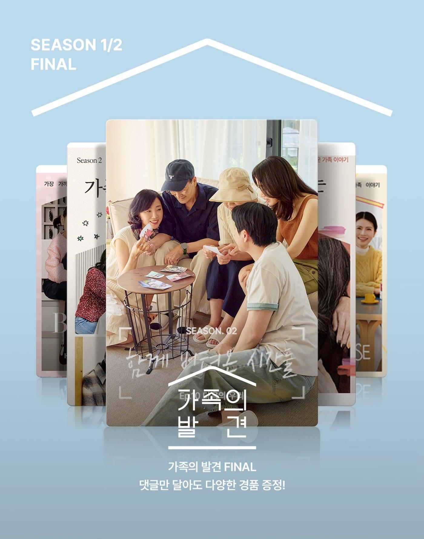 본문 이미지 - 가족의 발견 콘텐츠(LF몰 제공)