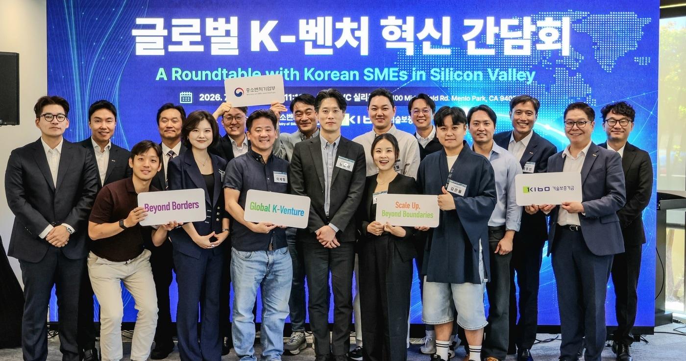 본문 이미지 - 글로벌 K-벤처 혁신 간담회를 개최한 기보 (기보 제공)