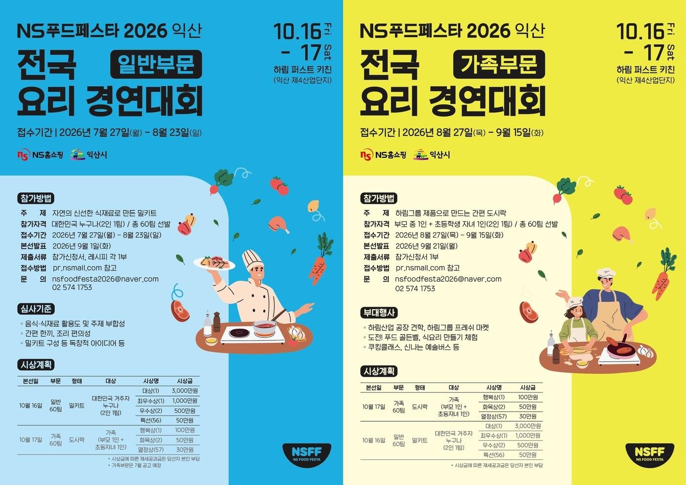 본문 이미지 - (NS홈쇼핑 제공)