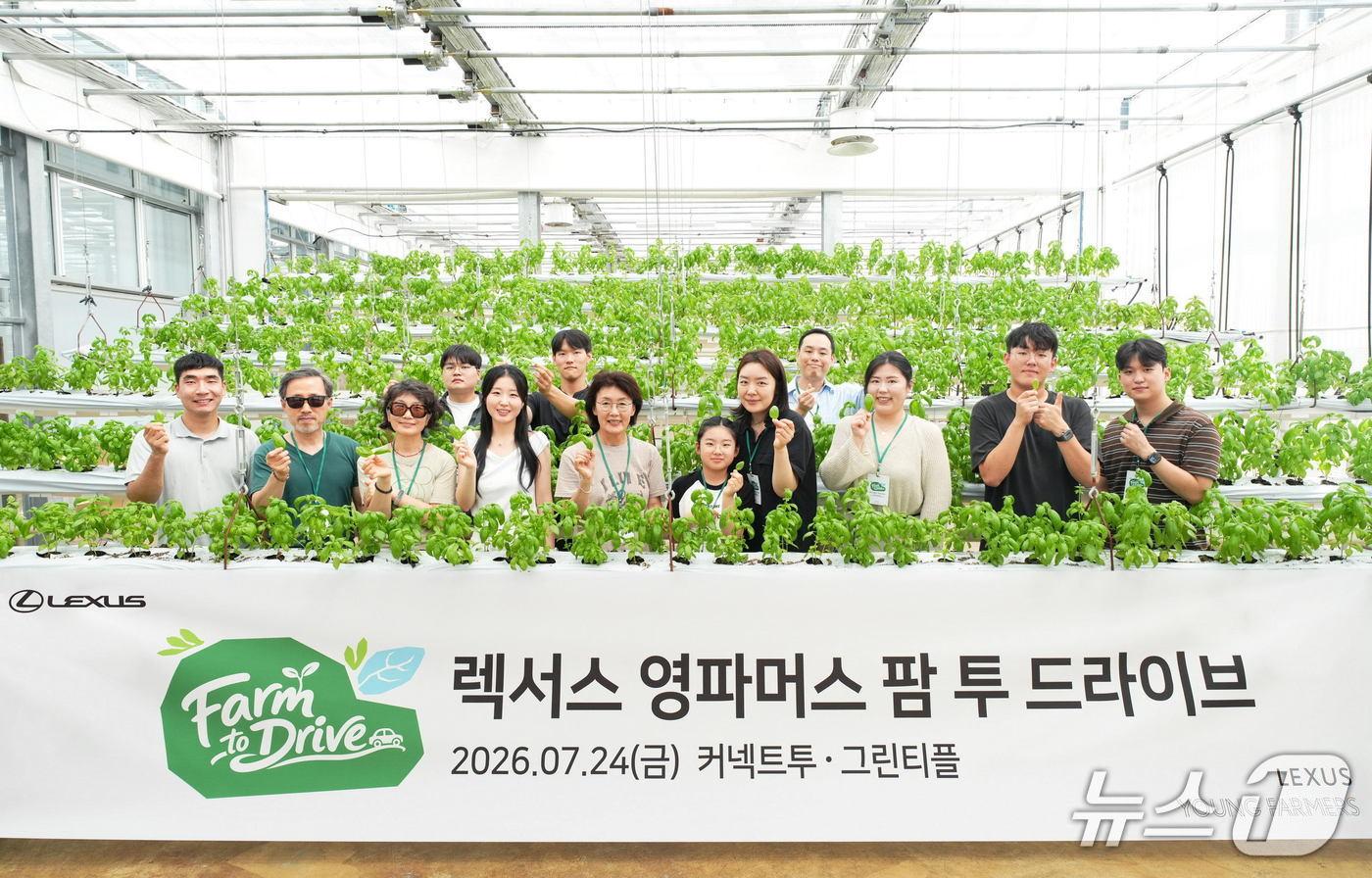 본문 이미지 - 렉서스코리아는 시승 프로그램과 지속 가능한 농업 체험을 결합한 '렉서스 영파머스 팜 투 드라이브'를 성황리에 마쳤다고 27일 밝혔다.(렉서스코리아 제공) 