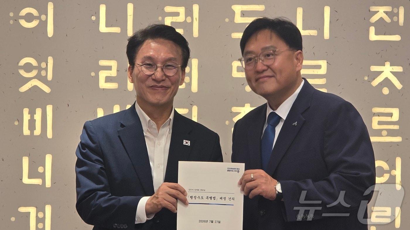 본문 이미지 - 더불어민주당 당대표 선거에 나선 김민석 전 국무총리(왼쪽)가 27일 오전 세종 보람동 세종시청을 방문해 조상호 시장으로부터 행정수도특별법 등 현안이 담긴 건의서를 받은 뒤 기념사진을 찍고 있다. 2026.7.27 ⓒ 뉴스1 장동열 기자