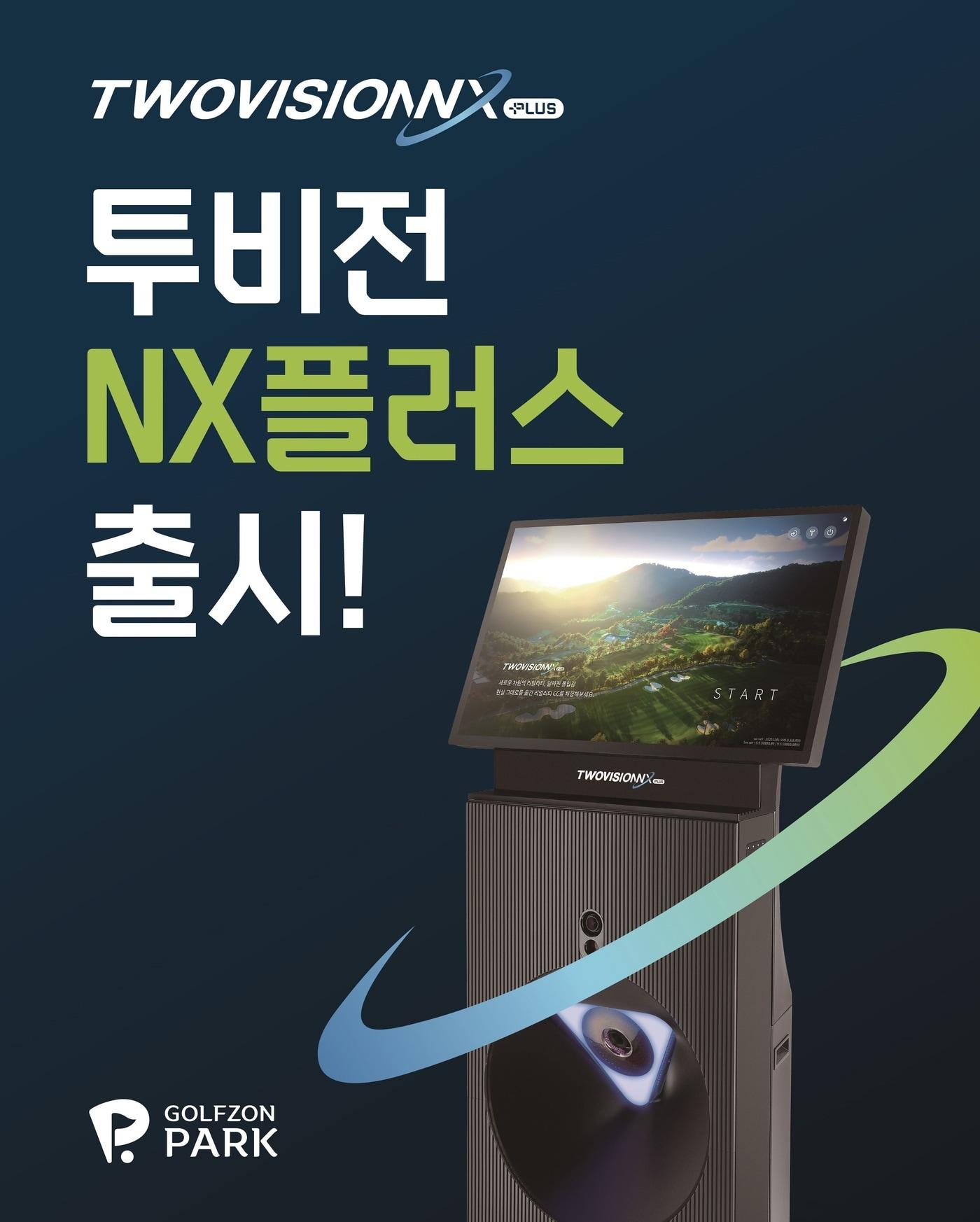 본문 이미지 - 골프존이 AI 스핀센서를 적용한 가맹점 전용 스크린골프 시뮬레이터 '투비전NX플러스(TWOVISION NX PLUS)'를 출시했다. (골프존 제공)