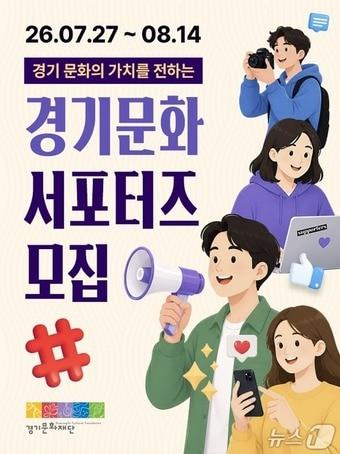 본문 이미지 - (경기문화재단 제공. 재판매 및 DB금지)/뉴스1