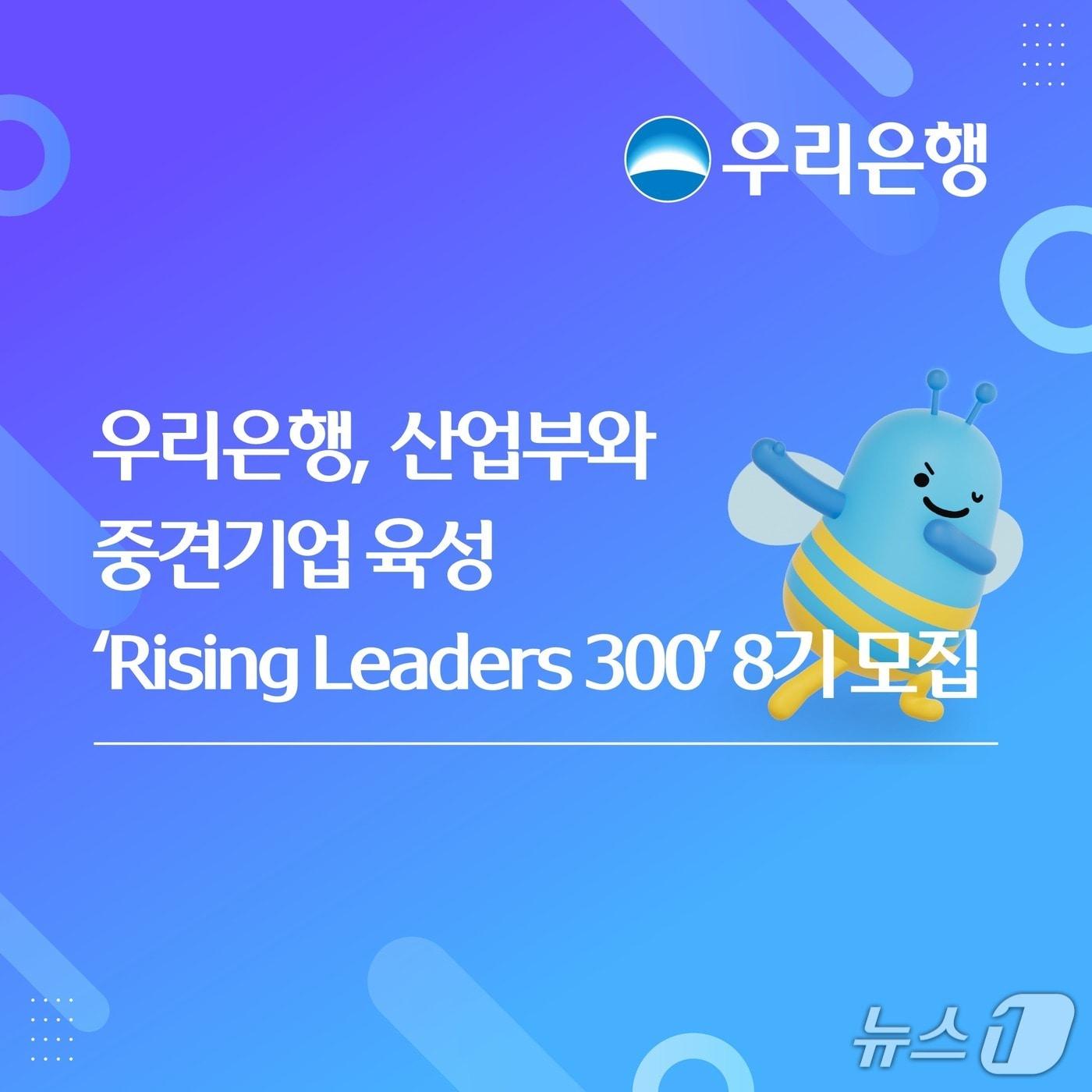 본문 이미지 - (사진제공=우리은행)