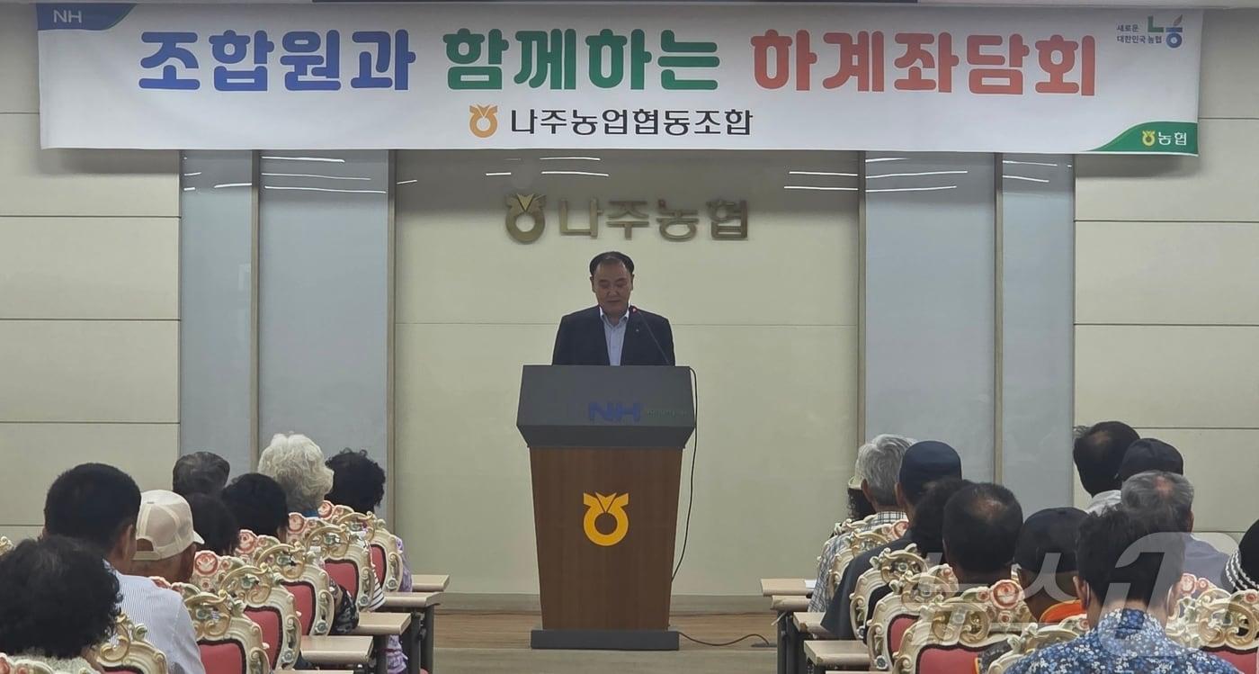 본문 이미지 - 나주농협 하계좌담회.(나주농협 제공, 재배포 및 DB 금지)./뉴스1