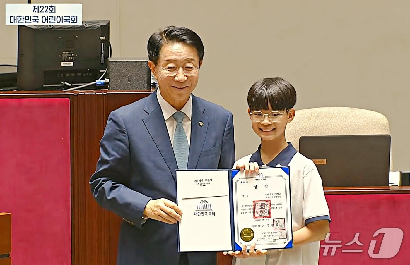 본문 이미지 - 조정식 국회의장 상 받는 권오현 소수초 어린이국회연구회장.(괴산증평교육지원청 제공. 재판매 및 DB금지)/뉴스1