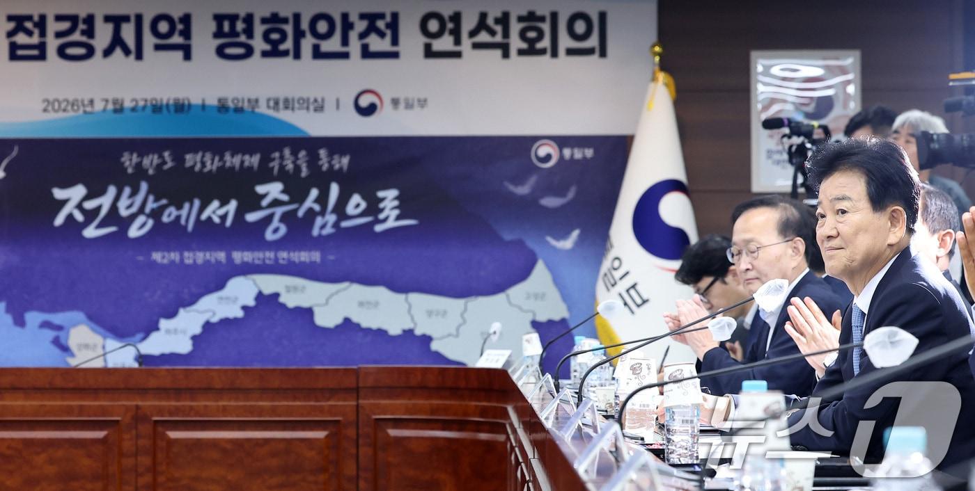 본문 이미지 - 정동영 통일부 장관이 27일 서울 종로구 정부서울청사에서 열린 접경지역 평화안전 연석회의에서 모두발언을 하고 있다. 2026.7.27 ⓒ 뉴스1 김성진 기자