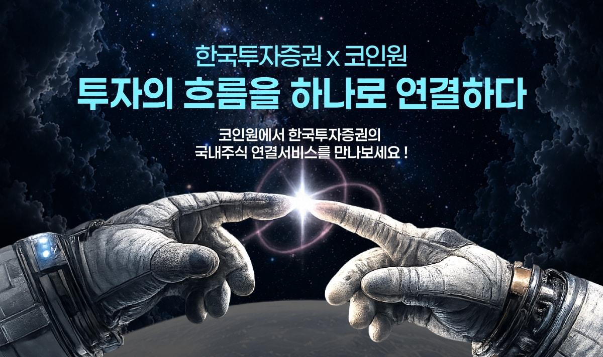 본문 이미지 - 한국투자증권 제공
