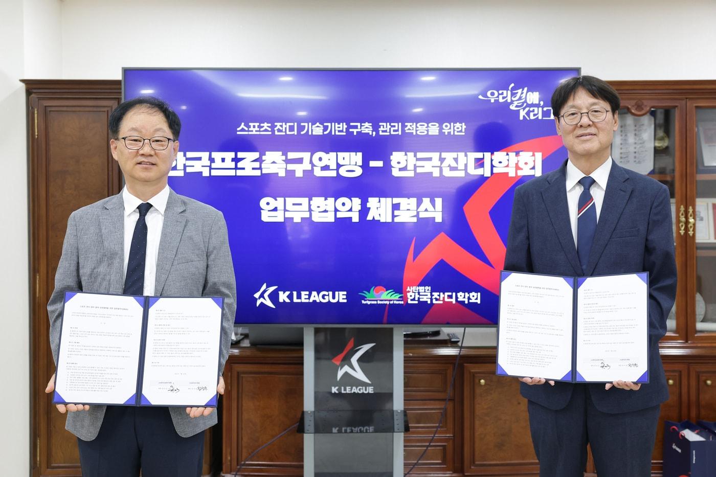 본문 이미지 - 업무협약 체결 후 사진 촬영 중인 장석원 한국잔디학회 회장(왼쪽)과 한국프로축구연맹 한웅수 부총재.(한국프로축구연맹 제공)
