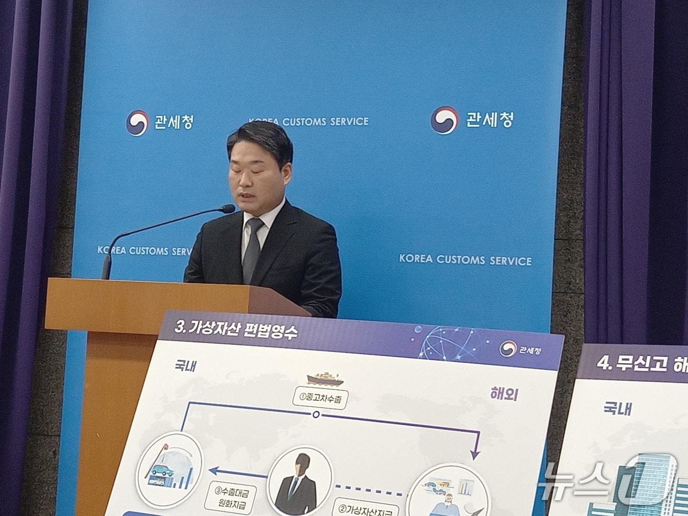 본문 이미지 - 박헌 관세청 차장이 27일 정부대전청사에서 기자브리핑을 하고 있다. /뉴스1