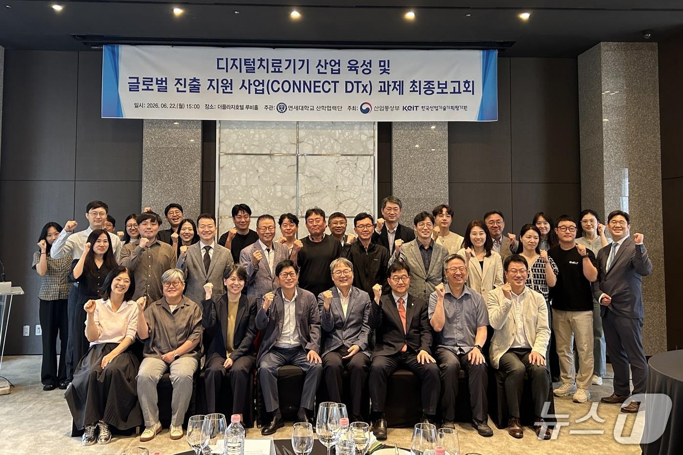 본문 이미지 - 연세의료원의 임준석 디지털헬스실장(첫 줄 왼쪽에서 다섯 번째), 이은 세브란스병원 정신건강의학과 교수(첫 줄 왼쪽에서 세 번째) 등 의료원 보직자와 보고회 참가자들이 사진 촬영을 하고 있다.(연세의료원 제공)
