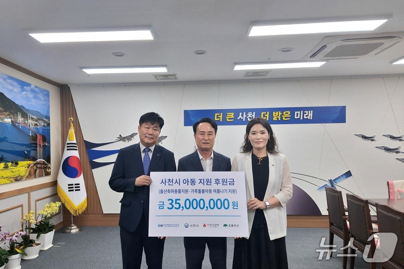 본문 이미지 - 한국항공우주산업이 경남사회복지공동모금회에 3500만 원의 아동 지원 후원금을 전달한 모습(KAI 제공)