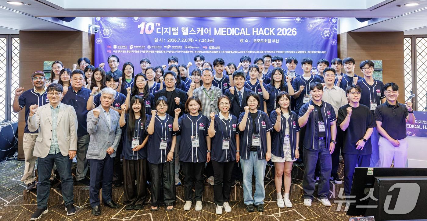 본문 이미지 - '디지털 헬스케어 MEDICAL HACK 2026' 참가자 및 관계자들이 기념촬영을 하고 있다.(부산대병원 제공. 재판매 및 DB금지)