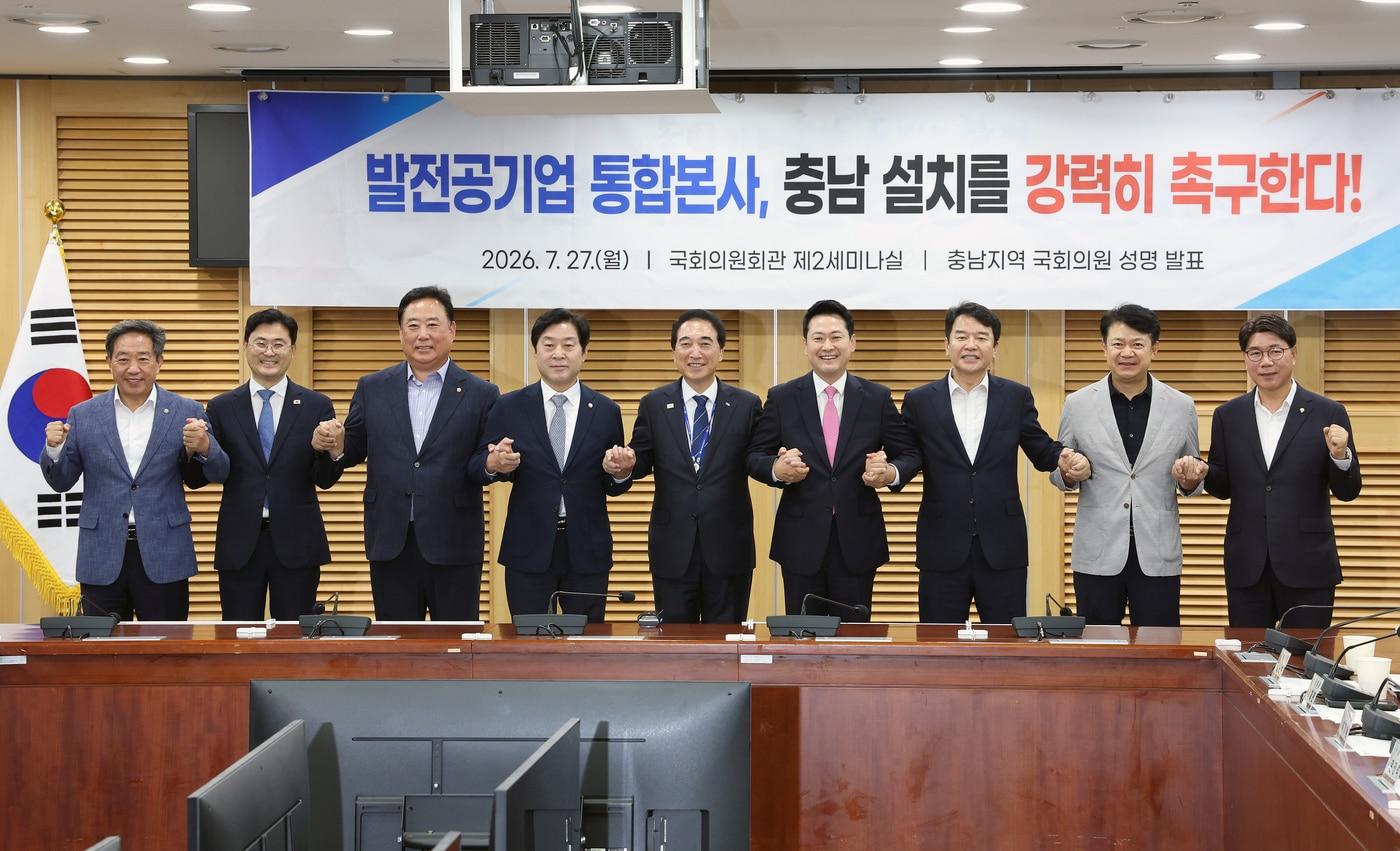 본문 이미지 - 충남 지역 국회의원들이 '발전공기업 통합 본사 충남 설치 촉구 성명'을 발표하고 박수현 지사(가운데)와 함께 기념촬영을 하고 있다.(도 제공. 재판매 및 DB금지)/뉴스1