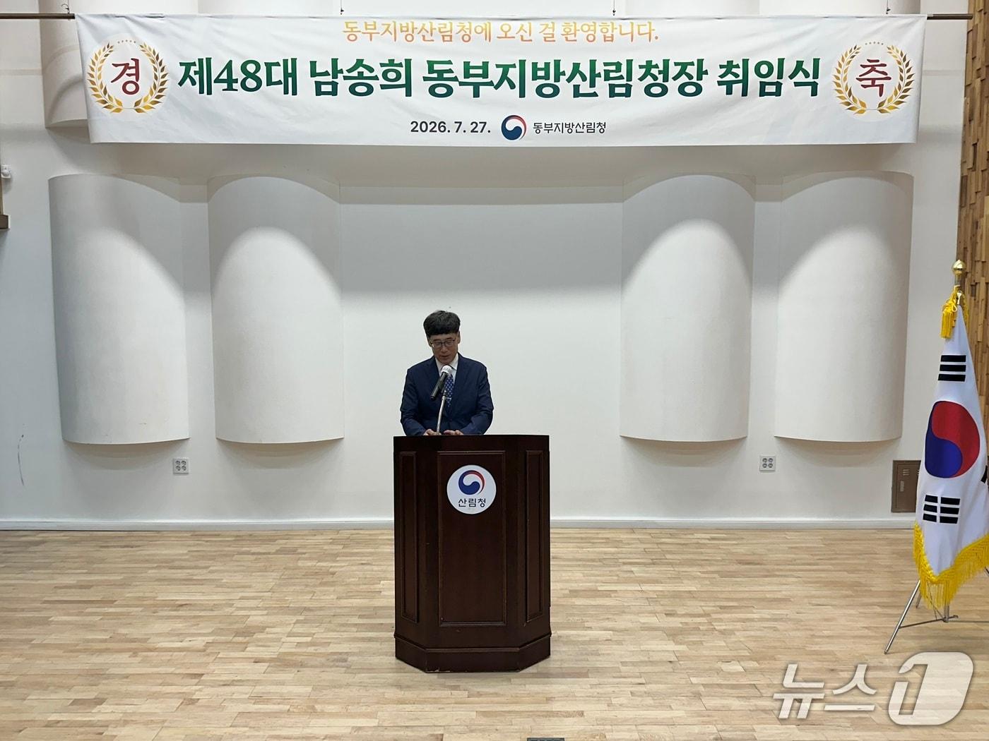 본문 이미지 - 27일 취임한 남송희 제48대 동부지방산림청장.(동부산림청 제공, 재판매 및 DB 금지) 2026.7.27/뉴스1