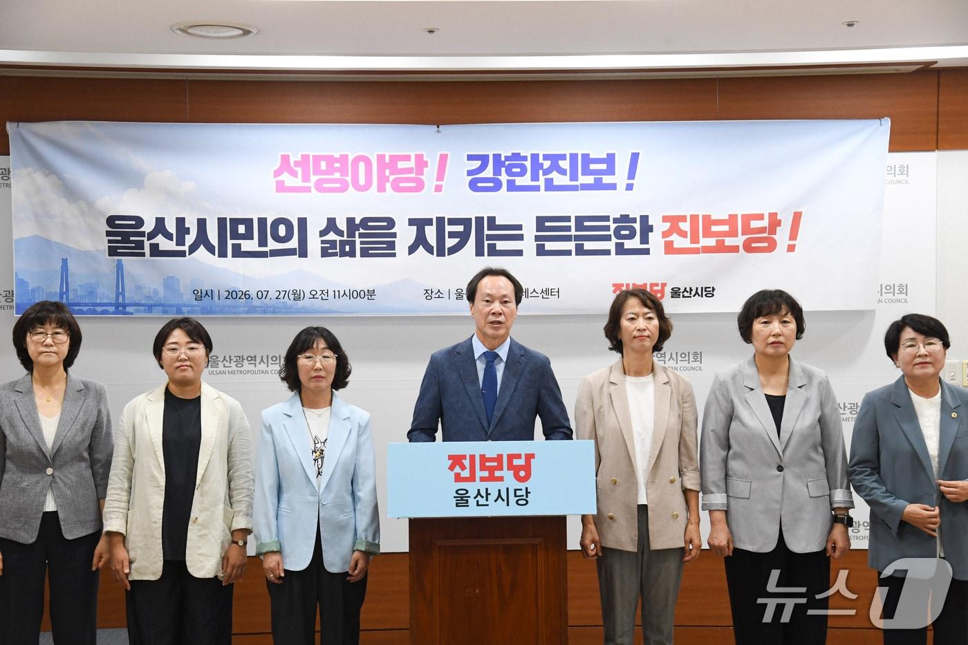 본문 이미지 - 진보당 울산시당이 27일 시의회 프레스센터에서 기자회견을 열고 울산시당 4기 지도부 집행 방향을 발표하고 있다.(울산시의회 제공. 재판매 및 DB금지)/뉴스1