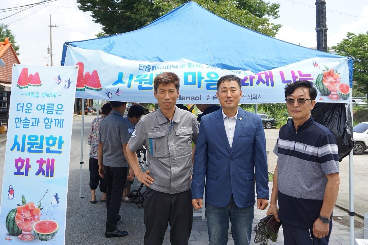 본문 이미지 - 한솔페이퍼텍이 지역 주민을 대상으로 여름철 나눔 활동을 펼쳤다 (한솔페이퍼텍 제공)