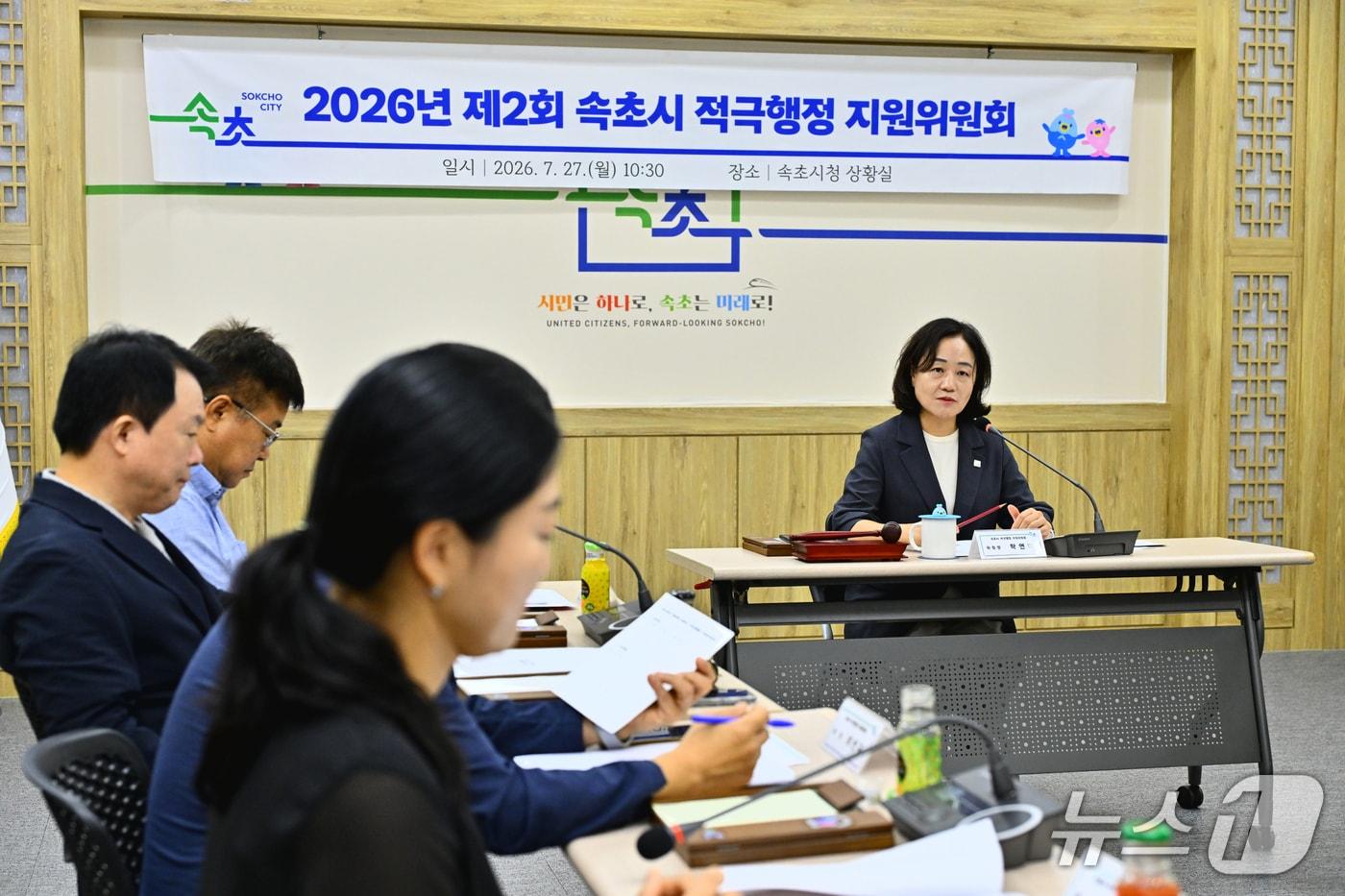 본문 이미지 - 속초시 적극행정 지원위원회.(속초시 제공, 재판매 및 DB 금지) 2026.7.27/뉴스1