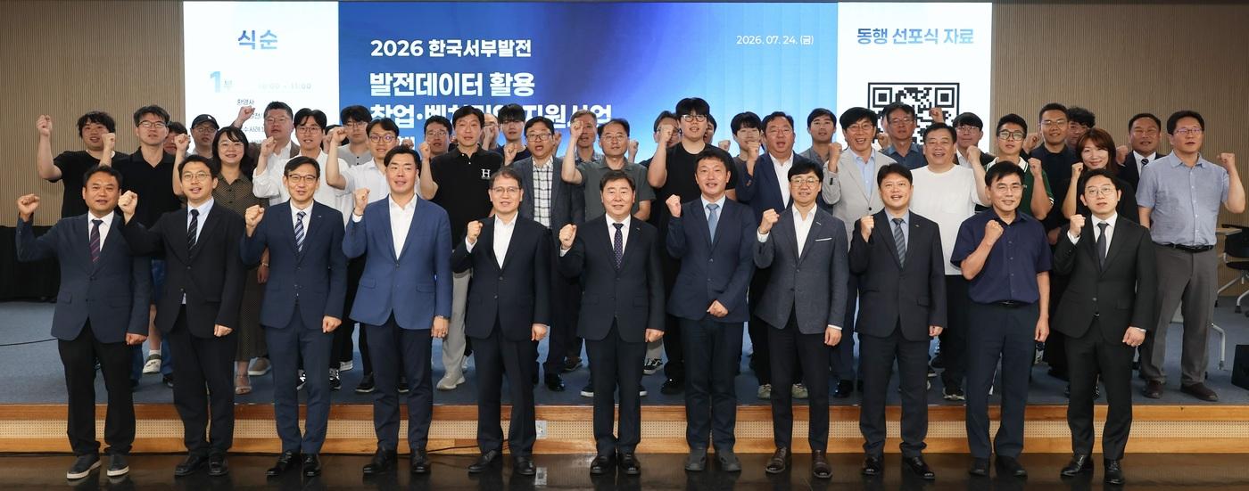 본문 이미지 - 한국서부발전이 지난 24일 서울 마포 서울창업허브에서 개최한 '창업·벤처기업 지원사업 동행 선포식'에서 참석자들이 기념촬영을 하고 있다. (한국서부발전 제공. 재판매 및 DB금지)
