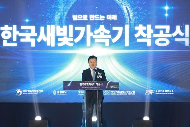 본문 이미지 - 한국새빛가속기 착공식에 참석한 신용한 충북지사.(충북도 제공. 재판매 및 DB금지)