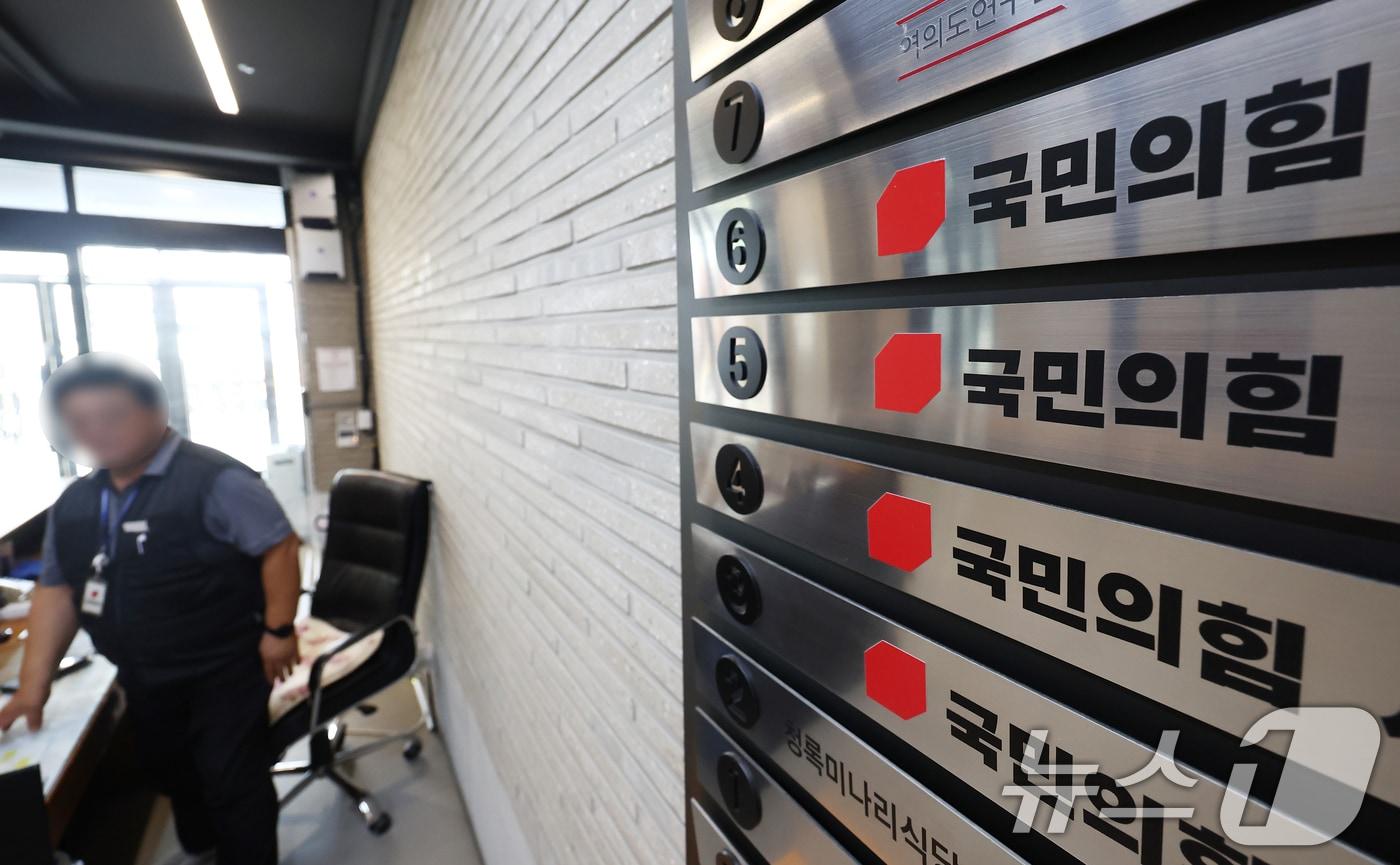 본문 이미지 - 서울 영등포구 국민의힘 당사. 2026.7.27 ⓒ 뉴스1 김민지 기자