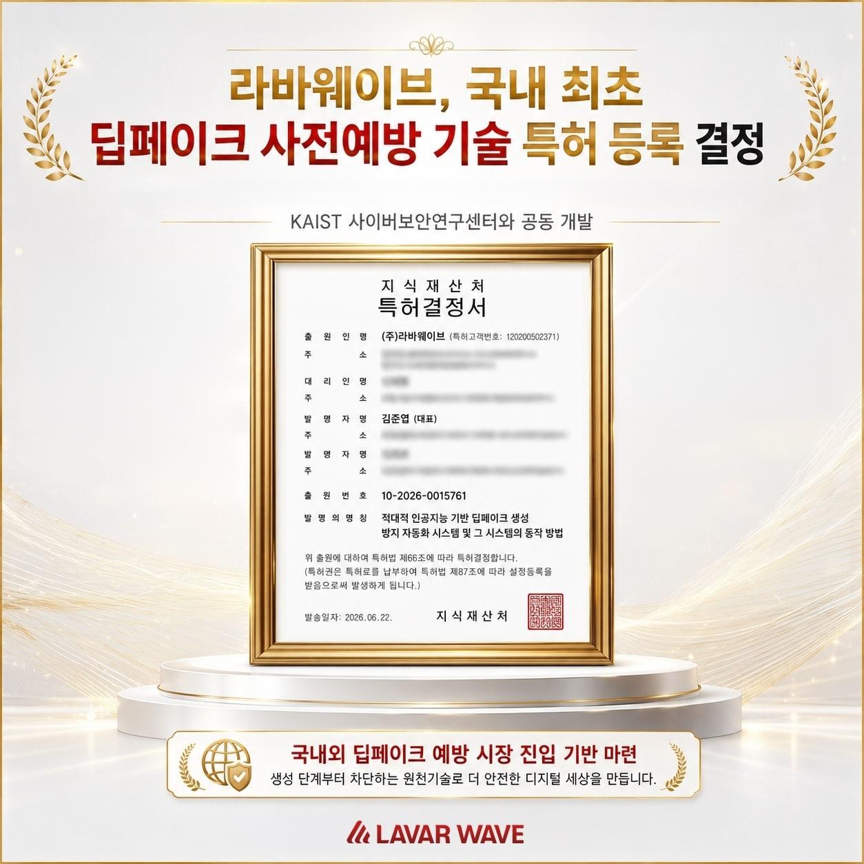 본문 이미지 - (라바웨이브 제공). 2026.7.27/뉴스1